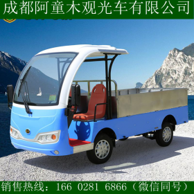 阿童木 貨斗觀光車(chē) 2人座 廠家直銷(xiāo)觀光車(chē)