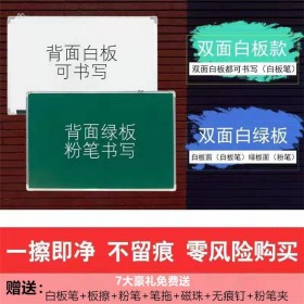 雙面磁性白板黑板 辦公用品 培訓(xùn)用品定制加工工廠 愛(ài)雯學(xué)