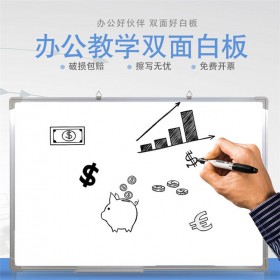 雙面白板 寫字板 掛式單面磁性兒童辦公培訓(xùn)會議可擦展業(yè)板教室黑板