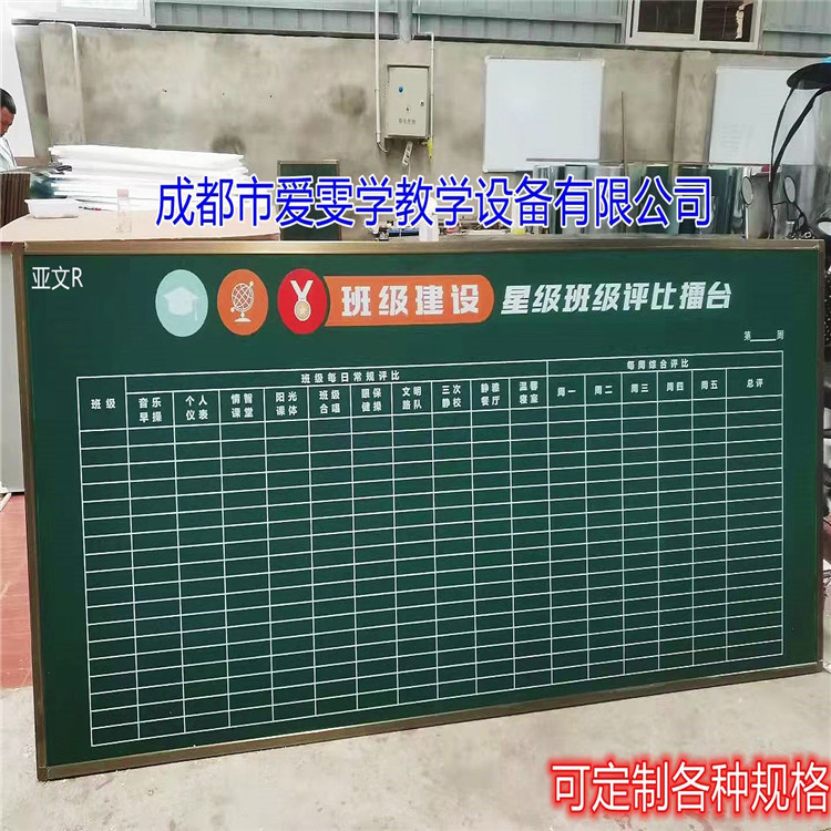 成都黑板廠家 平面黑板 教學(xué)黑板 推拉黑板 廠家定制批發(fā)安裝