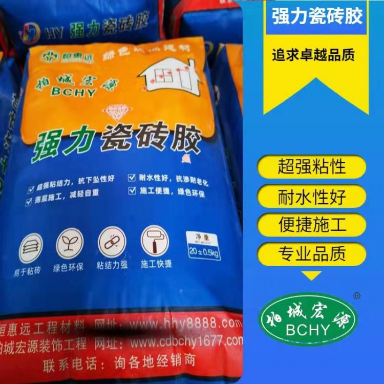 四川強(qiáng)力瓷磚膠 家裝瓷磚膠 陶瓷瓷磚粘合劑 柏城宏源
