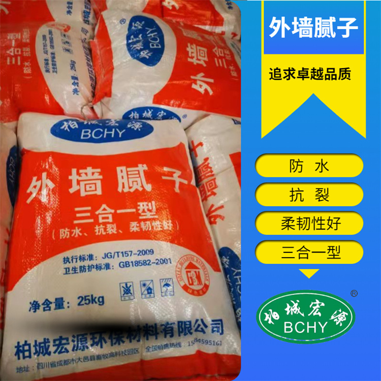 三合一型膩?zhàn)臃?外墻膩?zhàn)臃?防水抗裂膩?zhàn)臃?/></a>
<div><a href=