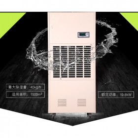 北京除濕機(jī)租賃環(huán)氧地坪地下車庫大功率工業(yè)除濕機(jī)抽濕機(jī)吸濕機(jī)