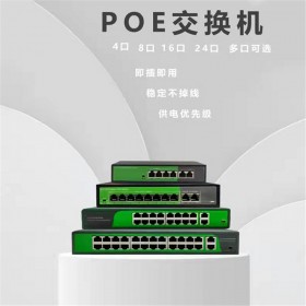16+2POE交換機 優(yōu)質(zhì)供應(yīng)