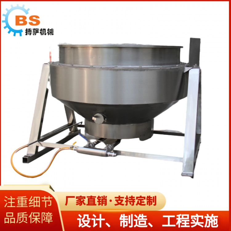 蒸汽加熱鹵制鍋 控溫控時(shí)加工鹵肉夾層攪拌鍋定制 直熱式炒鍋廠家