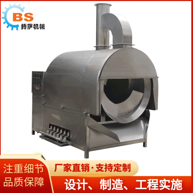 全自動(dòng)滾筒炒鍋定制 電加熱多用芝麻炒料機(jī)生產(chǎn)廠家