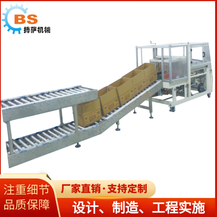 開(kāi)箱生產(chǎn)線 開(kāi)箱機(jī) 封箱機(jī) 包裝生產(chǎn)線 定制自動(dòng)化設(shè)備定做