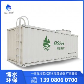 資陽日處理5m3/d一體化污水處理設備廠家