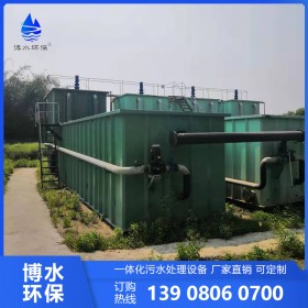 四川樂山污水處理設(shè)備 日處理量5m3/d養(yǎng)殖場污水處理設(shè)備 家禽養(yǎng)殖廢水處理廠家