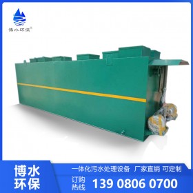 達州一體化醫(yī)療污水處理 小型醫(yī)療廢水處理設備廠家