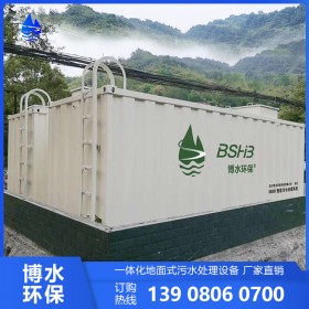 一體化污水處理設(shè)備 日處理1.5~3m3/d生活污水處理設(shè)備公司 廠家直銷(xiāo)定制