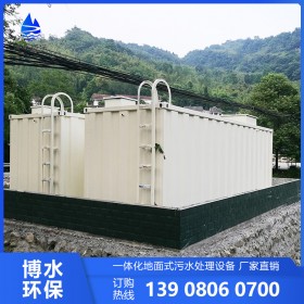 一體化污水處理 石材廠污水處理設(shè)備廠家 定制直銷