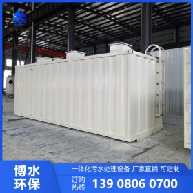 江油養(yǎng)殖污水設(shè)備 養(yǎng)雞鴨 家禽污水處理設(shè)備銷售 一體化污水處理設(shè)備