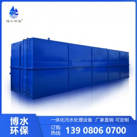 遂寧鄉(xiāng)鎮(zhèn)街道生活污水設(shè)備 一體化污水處理設(shè)備廠家 定制直銷