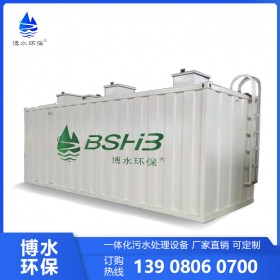 生活污水處理設(shè)備生產(chǎn)廠家