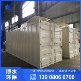 樂山廠家直銷 MBR一體化污水處理設備 城鎮(zhèn)生活污水處理設備公司