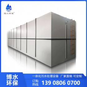 樂(lè)山 MBR膜一體化污水處理設(shè)備廠家