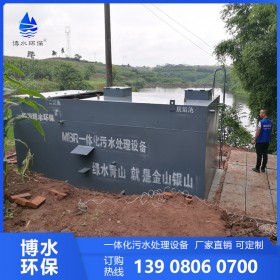樂(lè)山 一體化污水處理設(shè)施設(shè)備 支持定制