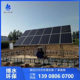 四川微動力污水處理設備