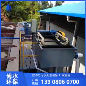 德陽微動(dòng)力污水處理設(shè)施