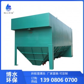 斜管沉淀器設(shè)備 斜板澄清池 沉淀池絮凝設(shè)備四川廠家