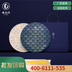 成都南臺(tái)月廠家直銷(xiāo)手工酥皮月餅七星伴月月餅禮盒中秋員工福利團(tuán)購(gòu)送禮