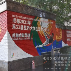 成都墻繪內(nèi)外圍墻壁畫 手繪壁畫戶外墻體彩繪室外墻繪