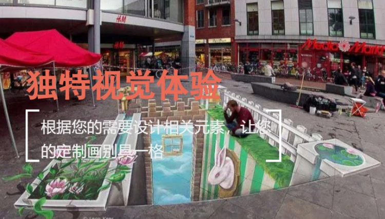 獨(dú)特視覺(jué)體驗(yàn)