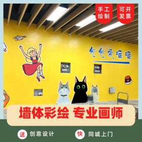 卡通樂園彩繪 插畫風(fēng)壁畫 成都墻繪主題樂園墻體彩繪