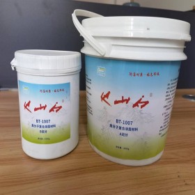 陶瓷球珠耐磨材料BT-1009 礦場設備耐磨修補加工