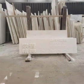 漢白玉浮雕定制廠家  漢白玉浮雕加工制作報(bào)價(jià)