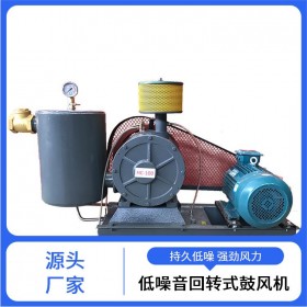 成鼓 回轉式鼓風機小型污水處理曝氣機適用于多種介質(zhì)廠家定制發(fā)貨