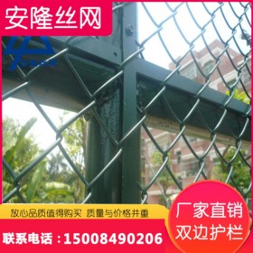 球場(chǎng)護(hù)欄網(wǎng)體育場(chǎng)護(hù)欄勾花鐵絲網(wǎng)抗撞擊定制安裝