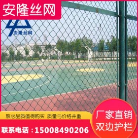 四川廠家籠式體育場圍網(wǎng)足球場籃球場運動場勾花護欄網(wǎng)學校跑道包塑球場圍網(wǎng)