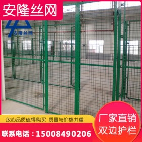 廠家現(xiàn)貨車間隔離網(wǎng)倉庫隔離柵廠房隔斷隔離網(wǎng)工廠倉庫臨時隔離網(wǎng)
