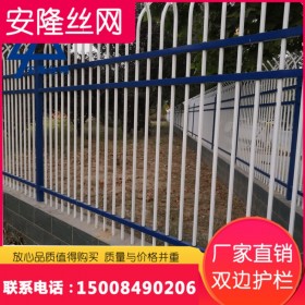 四川廠家鋅鋼護欄圍欄圍墻院墻小區(qū)別墅室外戶外工地鐵藝隔離防護欄桿