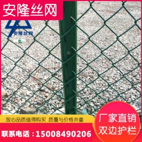 四川廠家體育場(chǎng)圍欄球場(chǎng)鐵絲網(wǎng)足球護(hù)欄網(wǎng)籃球場(chǎng)圍網(wǎng)勾花網(wǎng)護(hù)欄網(wǎng)防護(hù)網(wǎng)