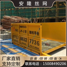 四川廠家工地卸料平臺懸挑式卸料平臺高空作業(yè)轉(zhuǎn)料平臺建筑固定式卸料平臺