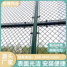 球場(chǎng)圍欄網(wǎng)體育場(chǎng)鐵絲網(wǎng)籃球場(chǎng)圍網(wǎng)足球護(hù)欄網(wǎng)籃球場(chǎng)勾花防護(hù)網(wǎng)