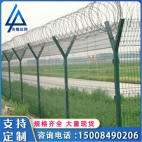 安隆監(jiān)獄護欄網 機場圍欄網防攀爬刀刺護欄網軍事邊防Y型柱防護網