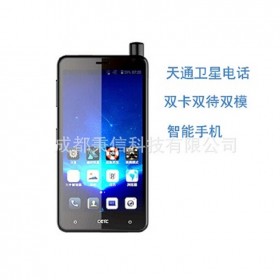 天通一號中國電科衛(wèi)星電話SC150北斗衛(wèi)星手持機(jī) 雙卡雙待智能手機(jī)