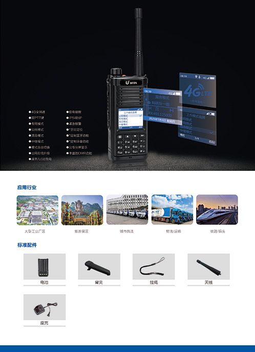 BF-TP800公專融合彩頁-02