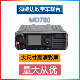 海能達(dá)(Hytera) MD780車載電臺(tái)大功率25瓦PDT數(shù)字車臺(tái)GPS雙時(shí)隙