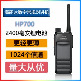 海能達(Hytera)新一代數(shù)字常規(guī)對講機HP700 0.91英寸屏幕2400毫安