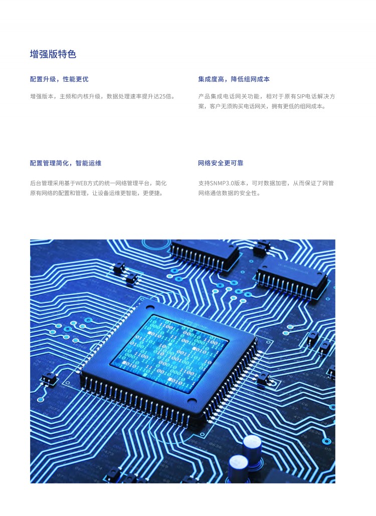 CN_HR1060-數(shù)字中轉(zhuǎn)臺_彩頁-4