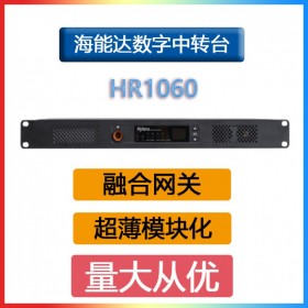 海能達(Hytera)HR1060新一代數(shù)字中繼臺輕薄智能 雙時隙中轉臺