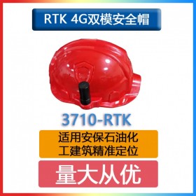 4G智能安全帽 雙模新款3710-RTK頭盔 建筑工程化工石油公共安全