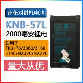 建伍對(duì)講機(jī)電池KNB-57L適配于TK3160/3360/3178/3148/NX320/NX220