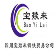 四川寶燚來(lái)貿(mào)易有限公司