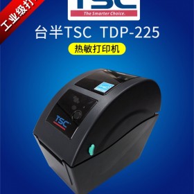 TSC TDP-225奶茶店標(biāo)簽熱敏紙輸液袋二維碼腕帶打印機